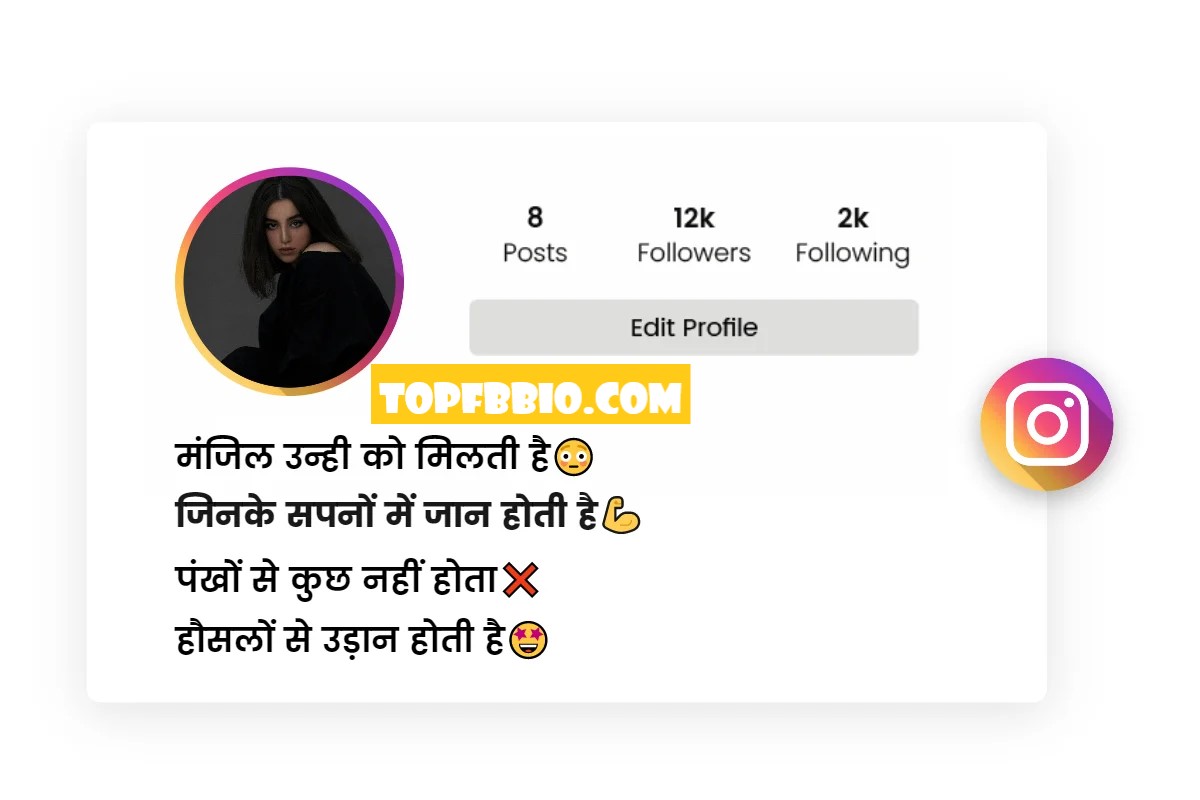 Instagram Bio In Hindi